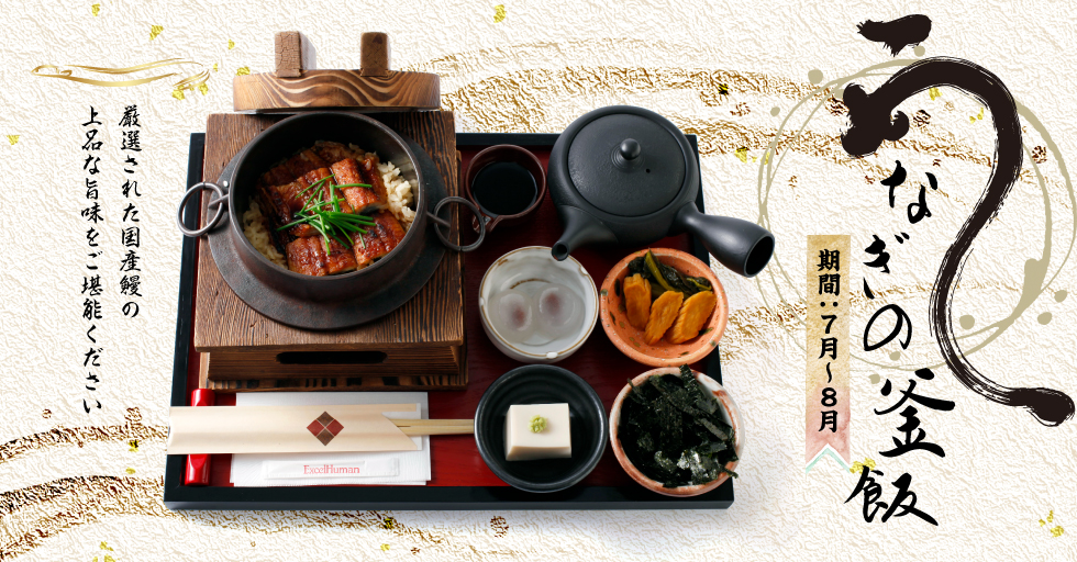 釜飯