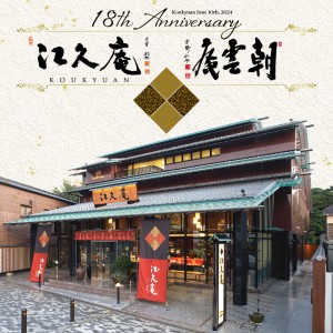 18th-ann1
