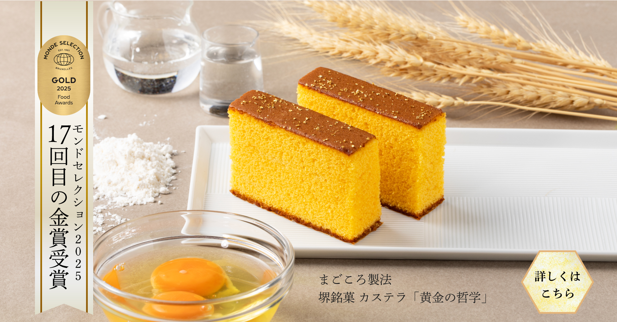 黄金の哲学